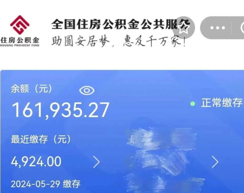 亳州在职取住房公积金（在职怎样取公积金）